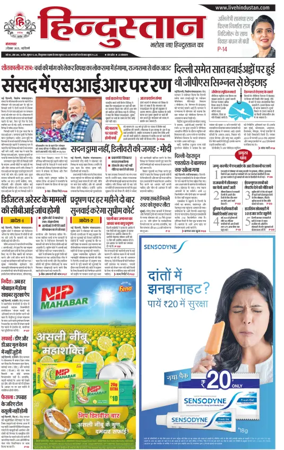Cover of Hindustan
