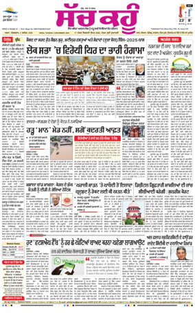 Cover of Sach Kahoon Punjabi