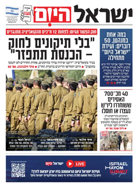 Cover of Israel Hayom