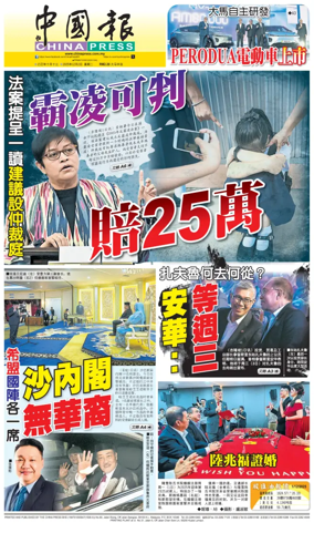 Cover of China Press