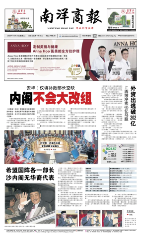 Cover of Nanyang Siang Pau