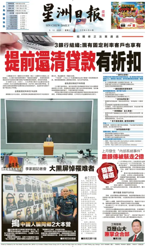Cover of Sin Chew Daily - Metro Edition (Evening)