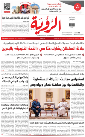 Cover of Al Roya