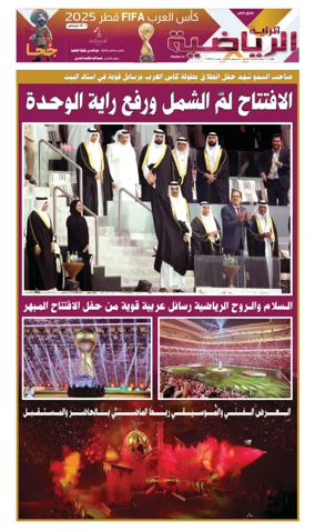 Cover of Al Raya Sport