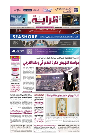 Cover of Al Raya
