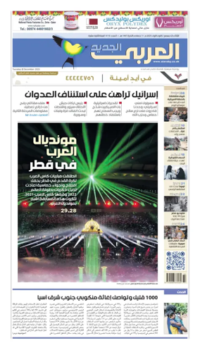 Cover of Al Araby Al Jadeed