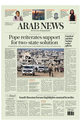 Cover of Arab News