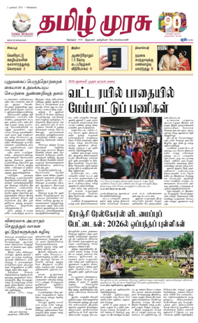 Cover of Tamil Murasu