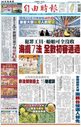 Cover of Liberty Times