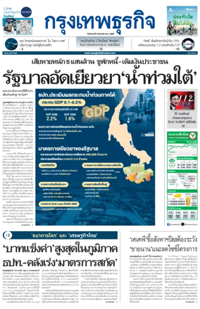 Cover of Krungthep Turakij