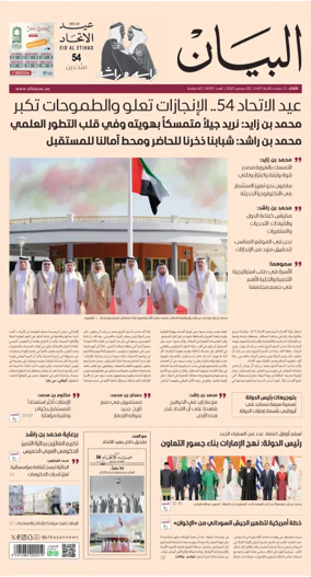 Cover of Al Bayan