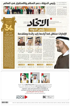 Cover of Al-Ittihad