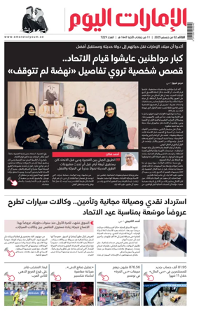 Cover of Emarat Al Youm
