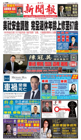 Cover of Las Vegas Chinese Newspaper