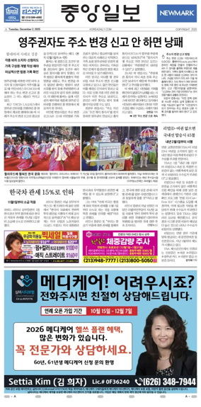 Cover of The Korea Daily