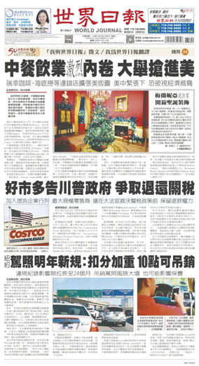 Cover of World Journal (New York)