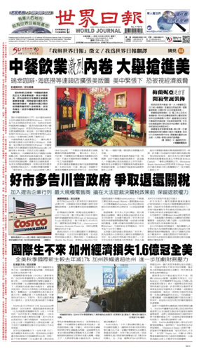 Cover of World Journal (San Francisco)