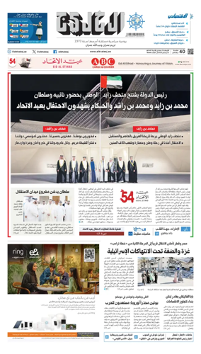 Cover of Al Khaleej