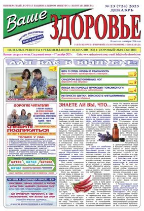 Cover of Vashe Zdorovie