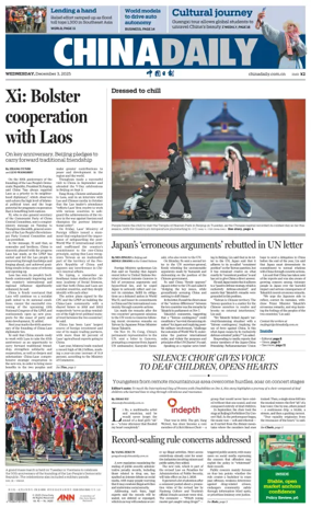Cover of China Daily