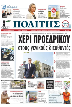 Cover of Politis