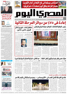 Cover of Al Masry Al Youm