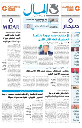 Cover of Almal News