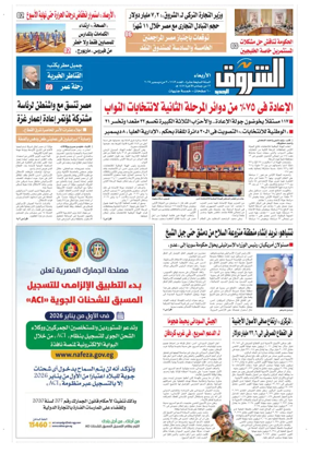 Cover of Shorouk