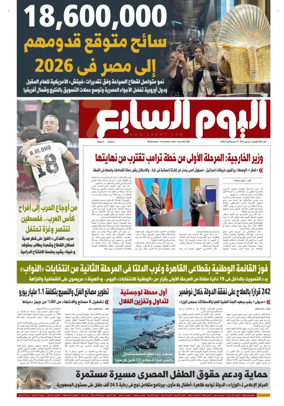 Cover of Youm7