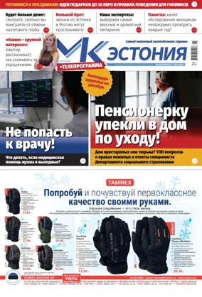 Cover of MK Estonia