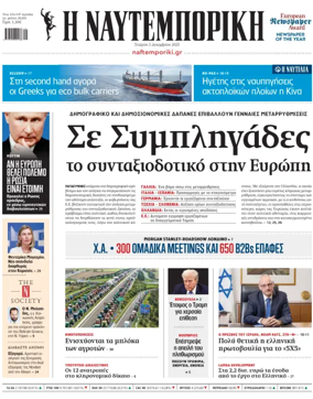 Cover of Naftemporiki