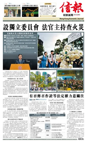 Cover of Hong Kong Economic Journal