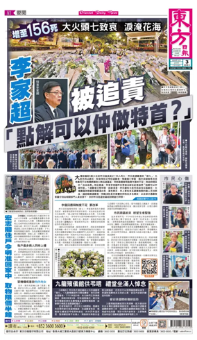 Cover of Oriental Daily News (HK)