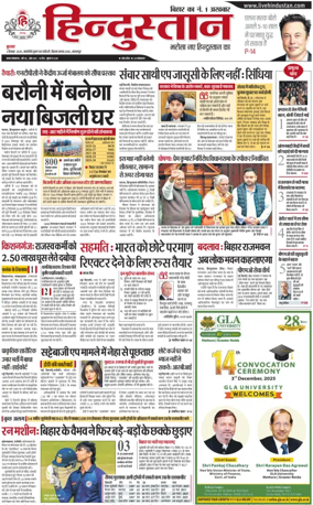 Cover of HH Bahgalpur
