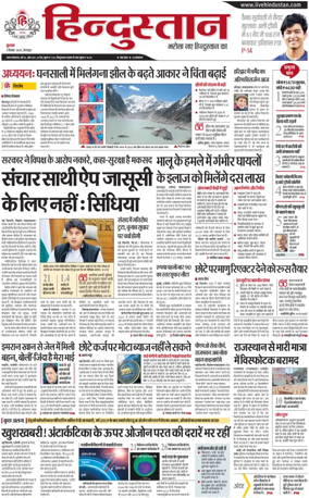 Cover of HH Dehradoon