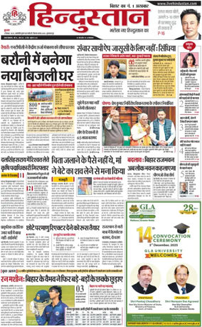 Cover of HH Muzzaffarpur