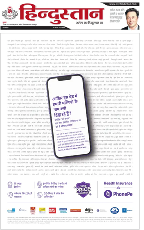 Cover of Hindustan (Gorakhpur)