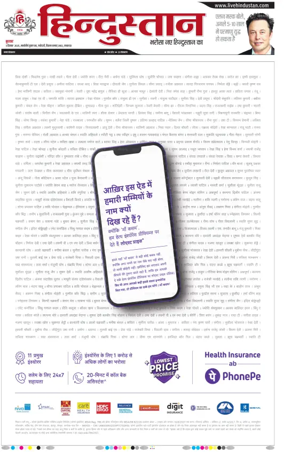 Cover of Hindustan Lucknow ST (Hindi)