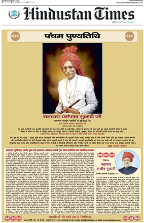 Cover of Hindustan Times (Chandigarh)