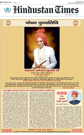 Cover of Hindustan Times (Jalandhar)