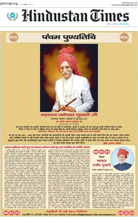 Cover of Hindustan Times (Jammu)