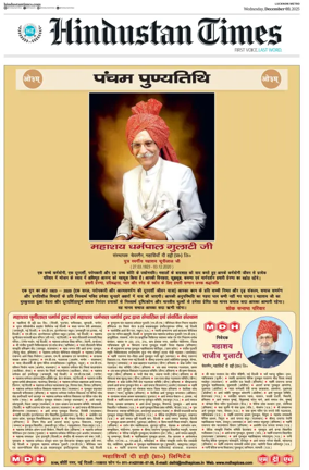 Cover of Hindustan Times (Lucknow)