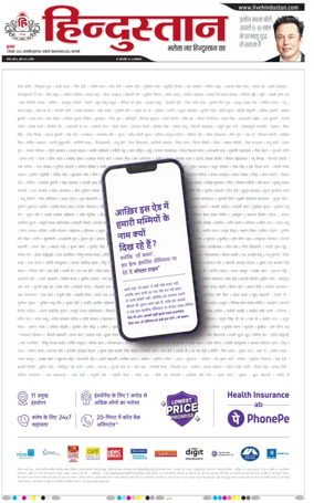 Cover of Hindustan (Varanasi)