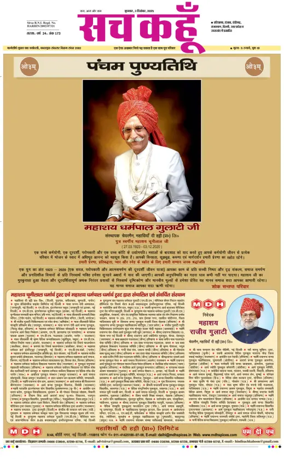 Cover of Sach Kahoon Haryana