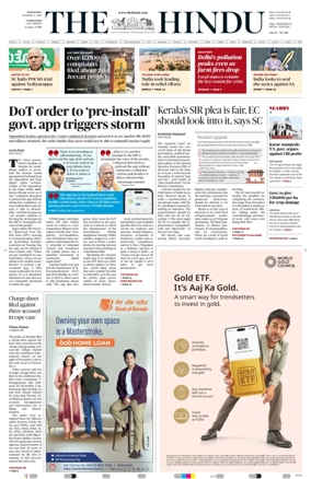 Cover of The Hindu (Coimbatore)