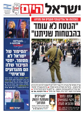 Cover of Israel Hayom