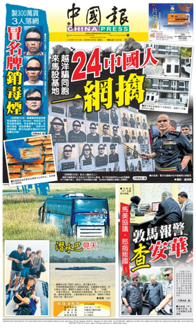 Cover of China Press