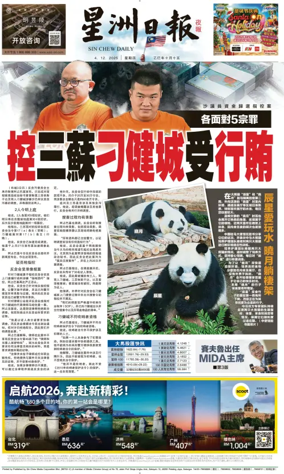 Cover of Sin Chew Daily - Metro Edition (Evening)