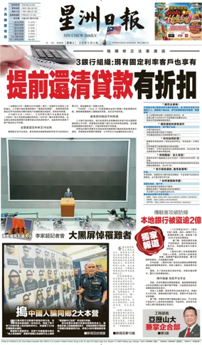 Cover of Sin Chew Daily - Negeri Sembilan Edition