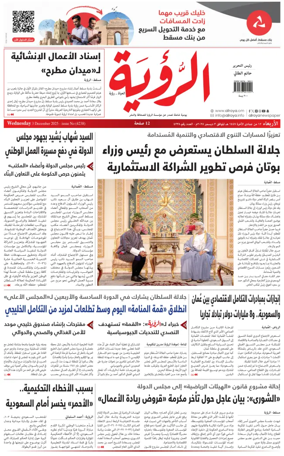 Cover of Al Roya